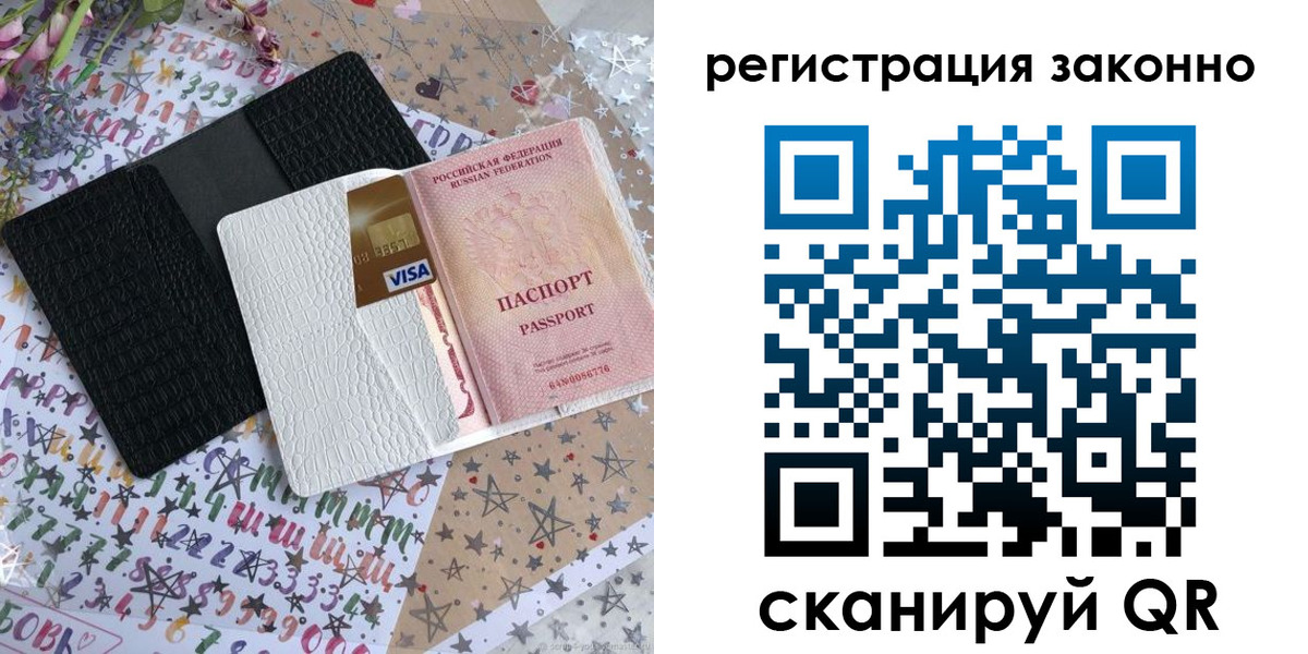 временная прописка в Яранске
