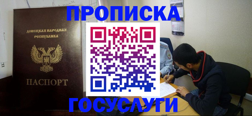 временная регистрация для школы в Яранске