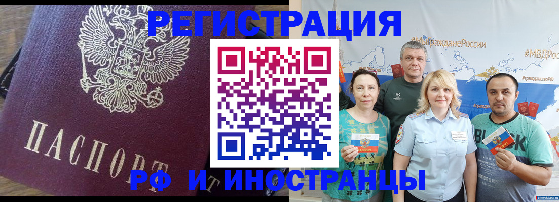 временная регистрация в квартире в Яранске